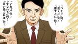 （漫画：©︎三田紀房／コルク）