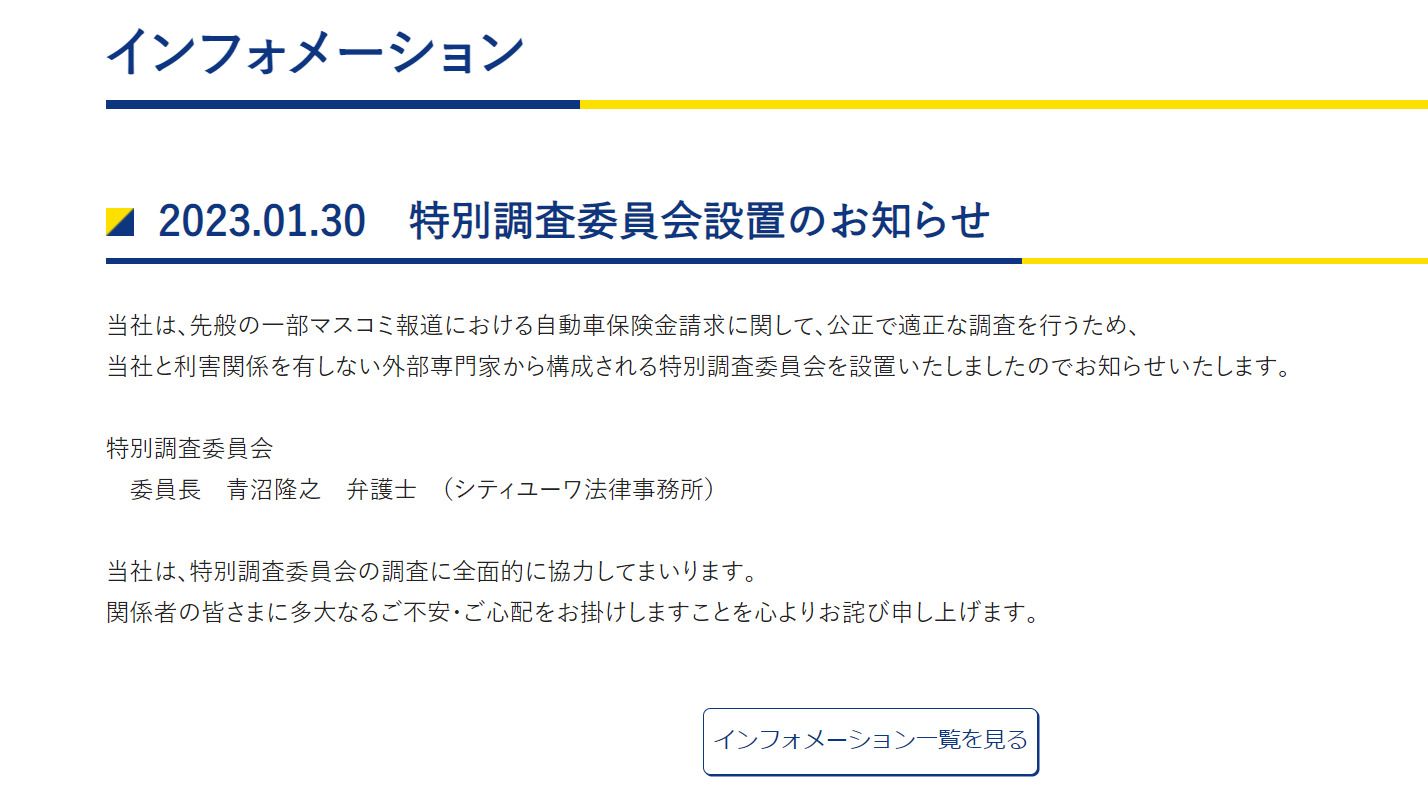 画像 | ビッグモーター不正報道「完全黙殺」成功の諸事情 メディア追求かわすも…国が動く「もうひと押し」 3ページ目 | ビジネス | 東洋 ...