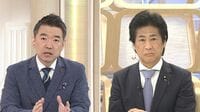 橋下徹｢百貨店に協力金1日20万円はおかしい｣ 田村厚労相｢資本支援をしていくしかない｣