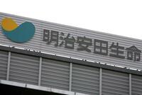 明治安田生命、運用計画明らかに 今年度は一般勘定1兆円強増