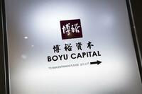 中国の｢太子党ファンド｣､そのコネと実力 著名投資家を引きつける力