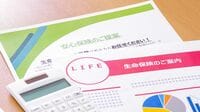 ｢不要な保険｣はただの浪費！賢く付き合う5秘訣 ｢いまさら聞けない基本｣を一挙に解説します！