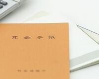 《検証・民主党》年金-非現実的な抜本改革案、一元化は看板倒れも