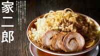 【GWの家メシ】迫力｢二郎系ラーメン｣作ってみた 豚かたまり肉を使って､あの味を再現します！