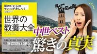 ペストに怯えた人々が採った仰天行動【動画】 ｢終わりなき腐敗の時代｣と悪名がついた真因