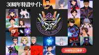 30周年｢エヴァの聖地｣改めて"巡礼してみた"結果