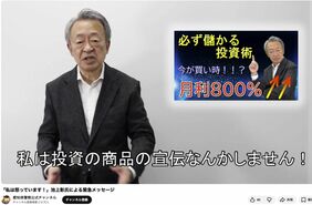 フェイクと詐欺があふれる時代に池上彰が怒った——SNS型投資詐欺とニセ警察詐欺の深刻実態《日本は対策がまだ甘い》