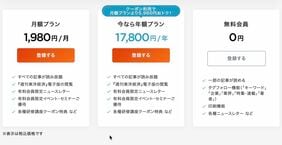 【期間限定】東洋経済オンライン｢年額プラン｣に2000円割引でお得に､迷わずに加入する方法をわかりやすく解説