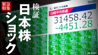 検証 日本株ショック