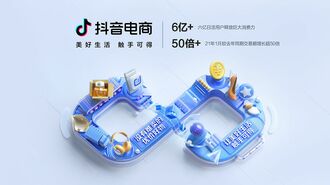 中国向けTikTok｢抖音｣､電子商取引が急成長の訳
