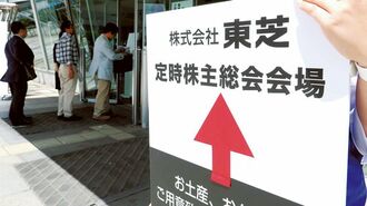 オーナー社長も再任否決 対話の失敗は命取りに