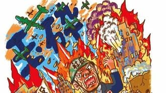｢戦争の悲劇｣が会社員にとって他人事ではない訳