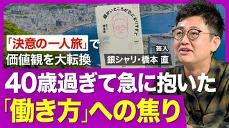 【銀シャリ・橋本直】40歳を過ぎて急にきた…