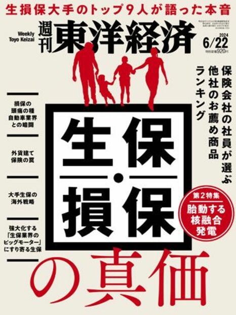 2024年6月22日号