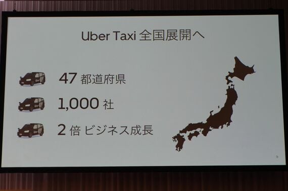 47都道府県での展開