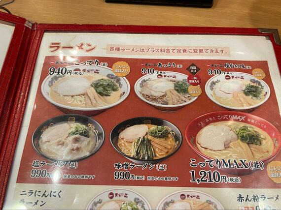 メニュー