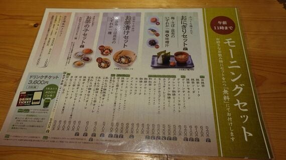 おかげ庵 メニュー