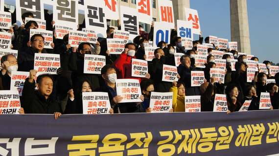 元徴用工問題の解決に向けた韓国政府の取り組みを批判する原告側支援者や国会議員ら