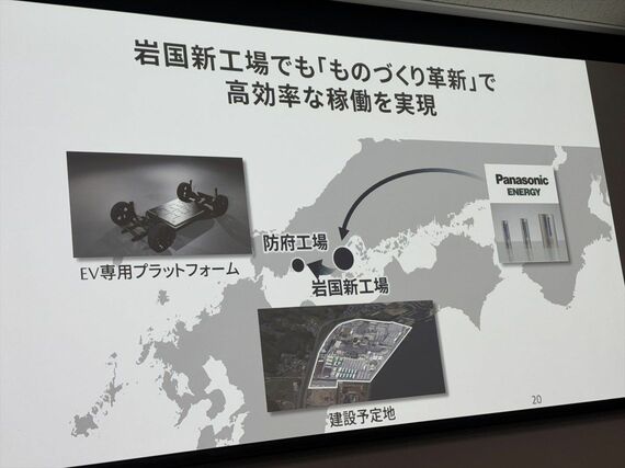 防府工場と岩国新工場の位置関係を示す図（筆者撮影）