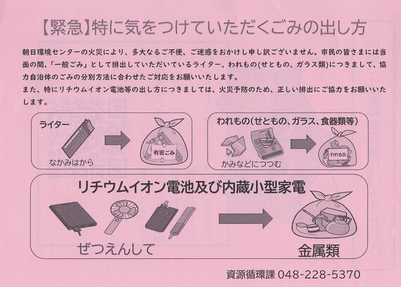 ビラ