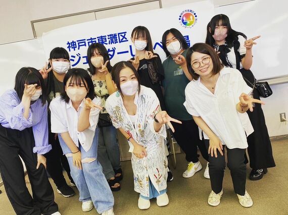 神戸市東灘区「ジェンダーしゃべり場」