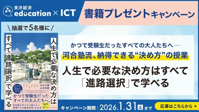 2026年｢進路選択･指導｣に役立つ書籍プレゼント