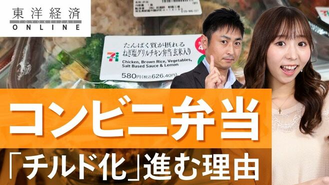 コンビニ弁当でひそかに｢チルド化｣が進む納…