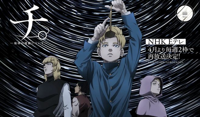 「鬼滅」と「チ。」でファンのつき方に決定的な違い