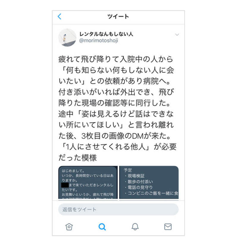 何もしない を職業にした35歳男の豊かな人生 Oceans 東洋経済オンライン 社会をよくする経済ニュース 何もしない を職業にした35歳男の豊かな人生 Oceans 東洋経済オンライン 社会をよくする経済ニュース