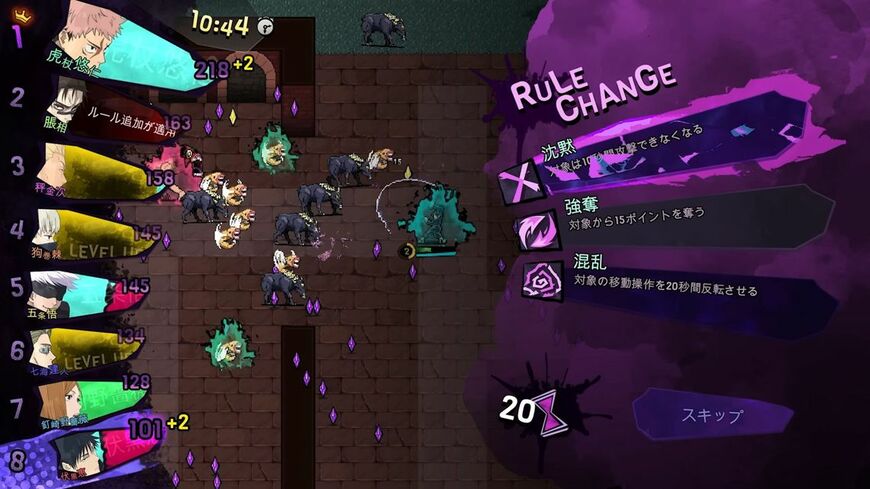 「呪術廻戦 RUMBLE: SURVIVATON」は原作に合わせて8人でプレイする対戦ものにゲームシステムが変化している（画像：YouTubeより）