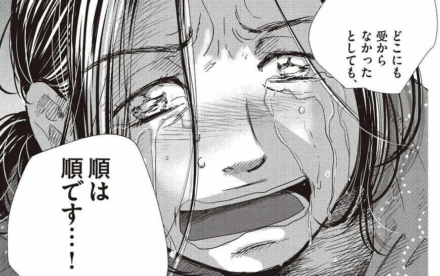 低偏差値の学校をゴミ溜めだという父親とついに対決する母親（（c）高瀬志帆／小学館『週刊ビッグコミックスピリッツ』連載中、以下同）