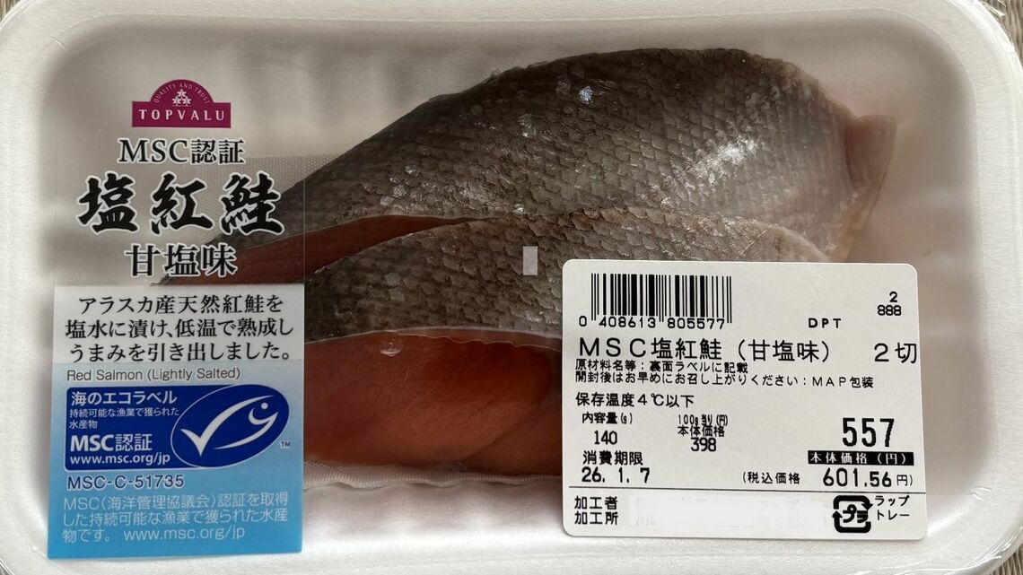 アラスカ産のベニザケとMSC漁業認証（写真：筆者提供）