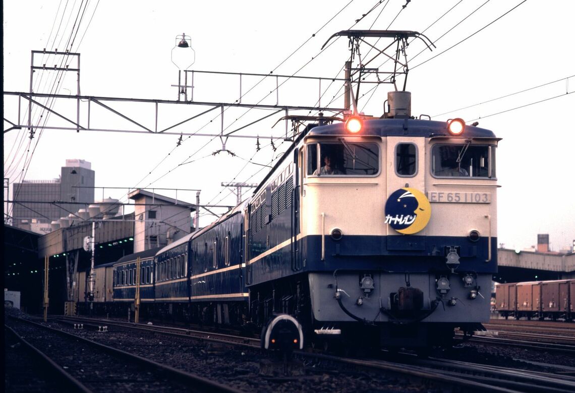 国鉄が1985年に運行開始した「カートレイン」。汐留駅を出発する姿（撮影：南正時）