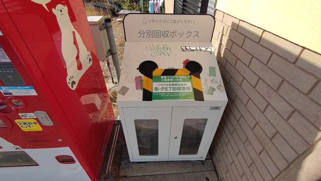 「缶・PET回収専用」と書かれている