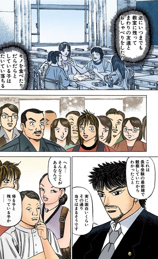 （漫画：©︎三田紀房／コルク）