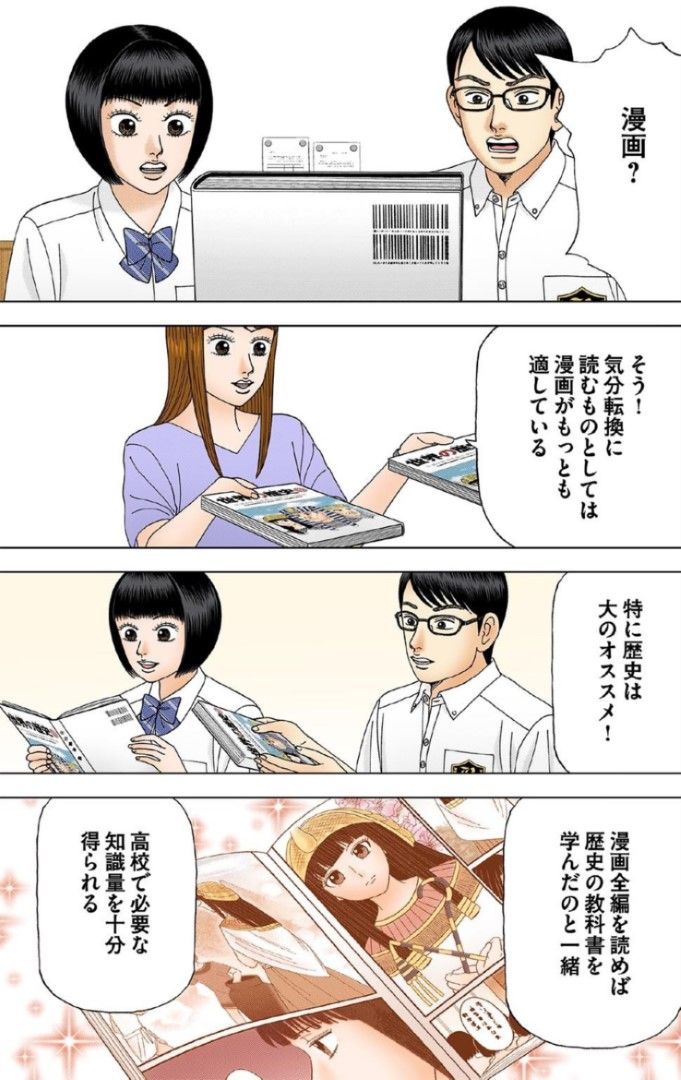 （漫画：©︎三田紀房／コルク）