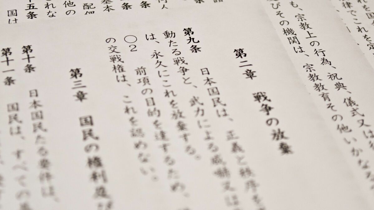 憲法9条と現実の乖離はどこから始まったのか――占領期の再軍備証言が暴く｢ねじれ｣と日本の安全保障の原点と限界 | 政治・経済・投資 | 東洋経済オンライン