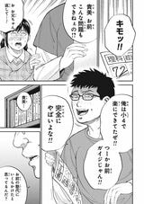 『教育虐待 ―子供を壊す「教育熱心」な親たち』© 石井光太・鈴木マサカズ・ワダユウキ／新潮社  