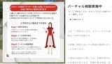 バーチャル相談の予約から面談までの3ステップ。匿名（ニックネームのみ）での相談が可能で、事務手続きや個別商品案内は行わない仕組みとなっている（画像：筆者撮影）