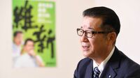 松井一郎｢大阪流の少子化対策､全国でやるべし｣ 維新の会代表･大阪市長が見る大阪の今と未来