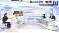 高市氏､機密情報漏洩の罰則は｢懲役10年以下｣ 機微技術の取り扱いで米国等と水準を合わせる