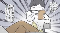 食事中の「ながらスマホ」もコレで上品に？　ズボラさんが試したい「食べこぼし」を防ぐ2つの秘技　漫画｢丁寧ならぬ暮らし｣（第54話）