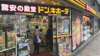ドンキ｢ほぼバイトで営業｣店を密かに増やす事情 昨年10月から実験開始､現在は都内5店で展開