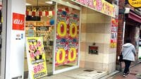｢実質ゼロ円スマホ｣が販売店で消えない理由 総務省と通信会社の終わらぬいたちごっこ