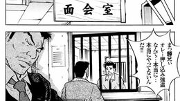 正社員雇用を夢見る男性が見た｢低学歴｣の現実