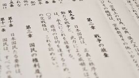憲法9条と現実の乖離はどこから始まったのか――占領期の再軍備証言が暴く｢ねじれ｣と日本の安全保障の原点と限界