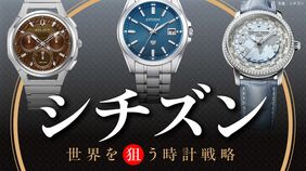 シチズン 世界を狙う時計戦略