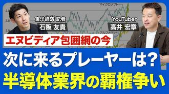 今や「エヌビディア包囲網」？覇権争う半導…