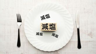 本当に健康？日本に蔓延する減塩至上主義の盲点