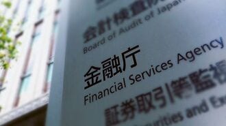 仮想通貨､身動き取れぬ金融庁